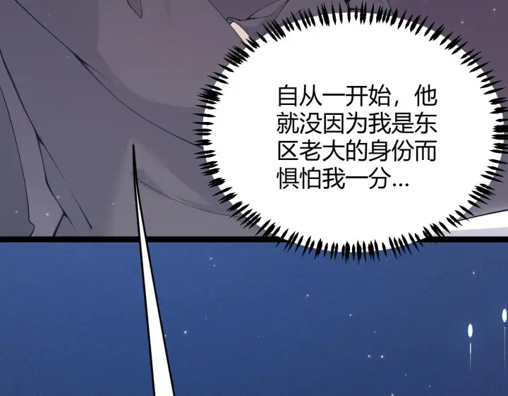 漫画《我来自游戏》第79话 【影】重新集结第78张图