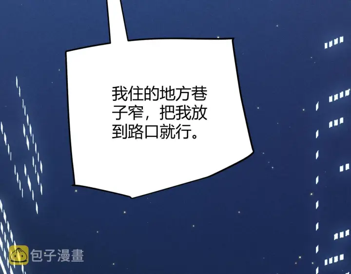 漫画《我来自游戏》第79话 【影】重新集结第79张图