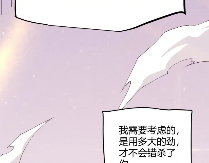 漫画《我来自游戏》第79话 【影】重新集结第8张图