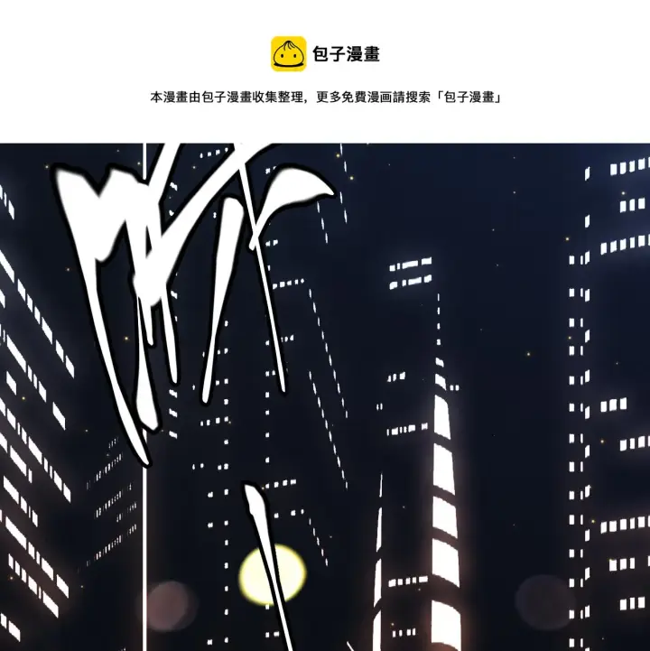 漫画《我来自游戏》第79话 【影】重新集结第81张图