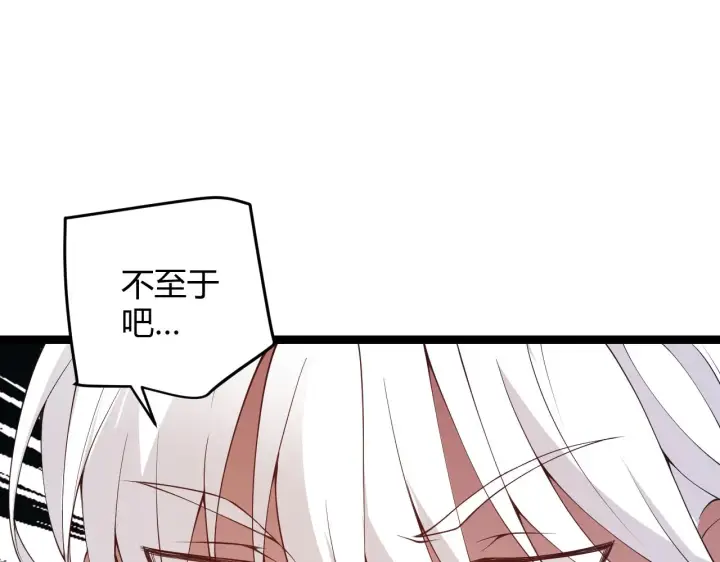 漫画《我来自游戏》第79话 【影】重新集结第87张图