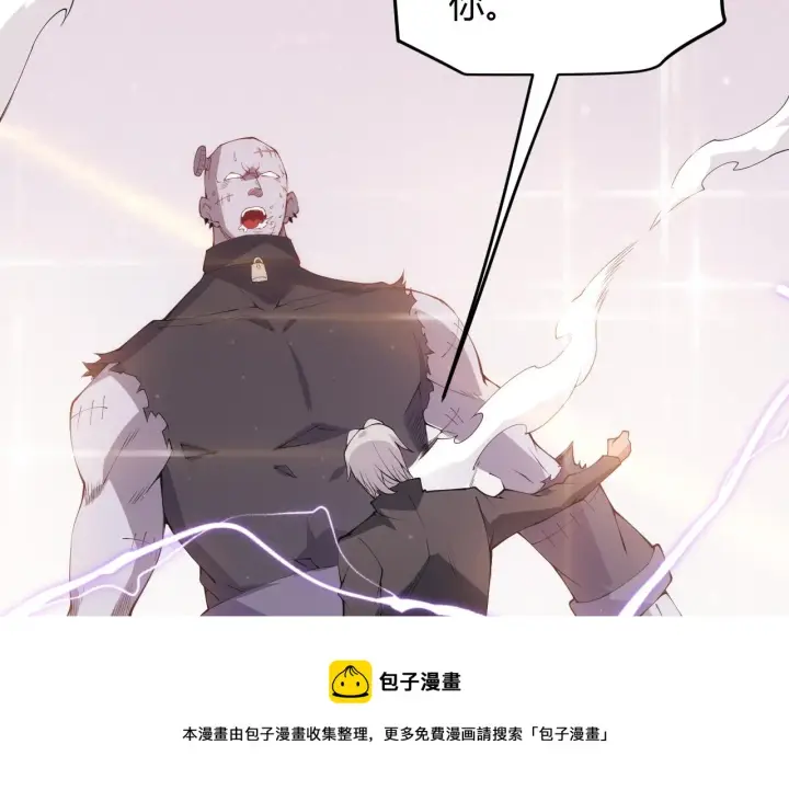 漫画《我来自游戏》第79话 【影】重新集结第9张图