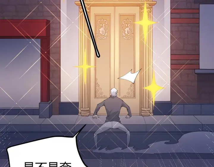漫画《我来自游戏》第79话 【影】重新集结第91张图