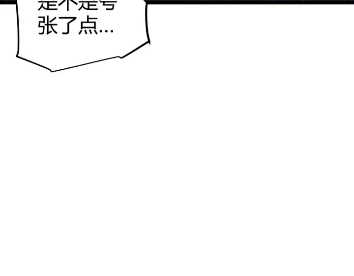 漫画《我来自游戏》第79话 【影】重新集结第92张图