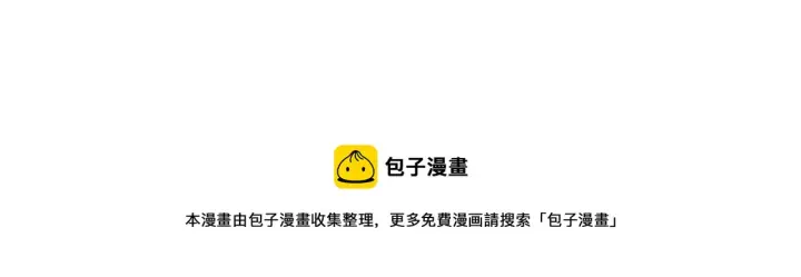漫画《我来自游戏》第79话 【影】重新集结第93张图