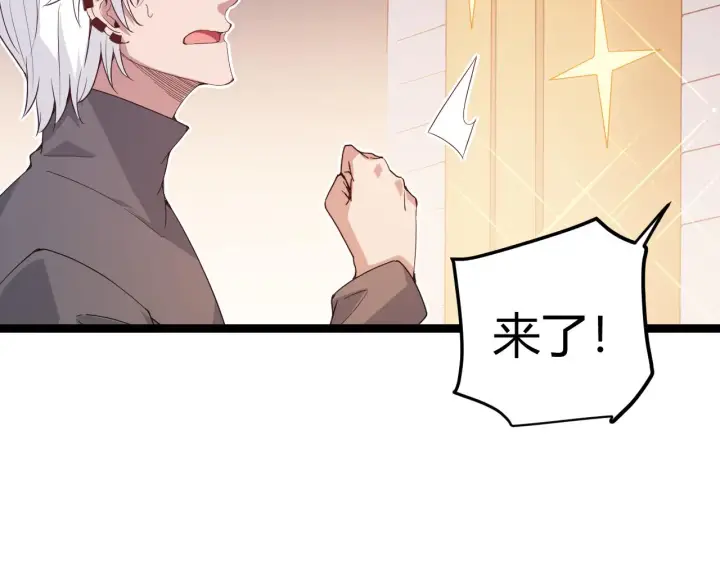 漫画《我来自游戏》第79话 【影】重新集结第95张图