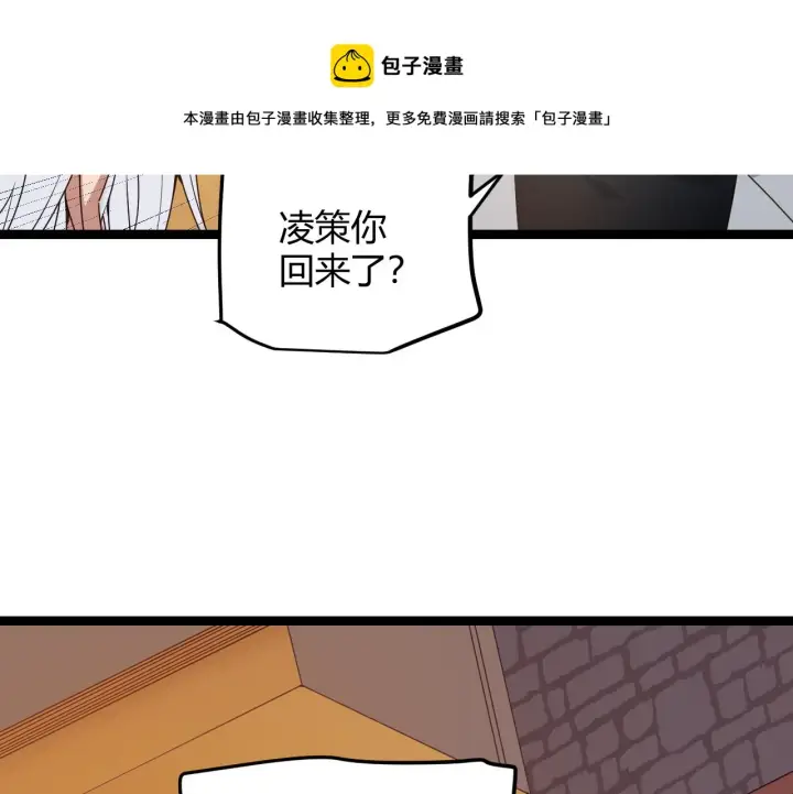漫画《我来自游戏》第79话 【影】重新集结第97张图