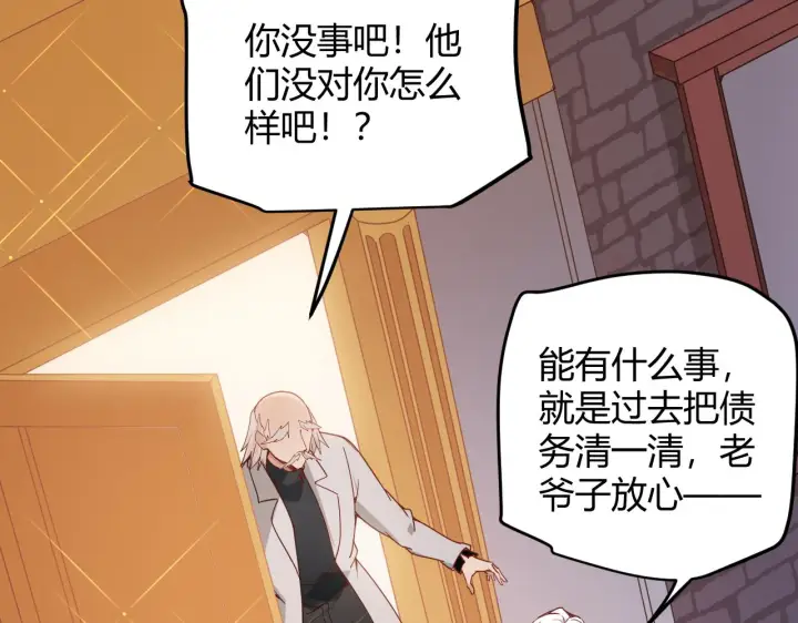 漫画《我来自游戏》第79话 【影】重新集结第98张图