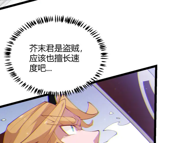 漫画《我来自游戏》第80话 未曾忘记的挑战！第104张图