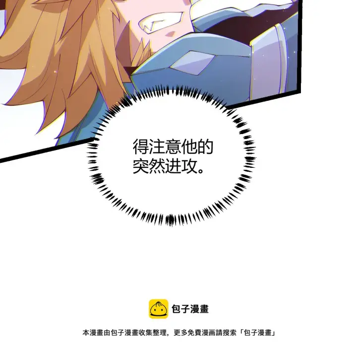 漫画《我来自游戏》第80话 未曾忘记的挑战！第105张图