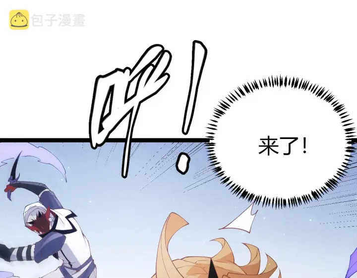 漫画《我来自游戏》第80话 未曾忘记的挑战！第107张图