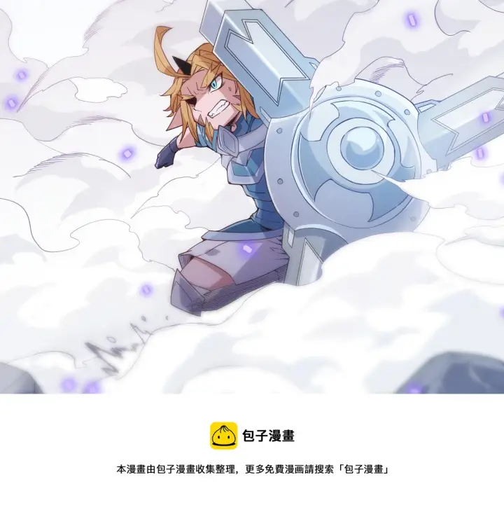 漫画《我来自游戏》第80话 未曾忘记的挑战！第125张图