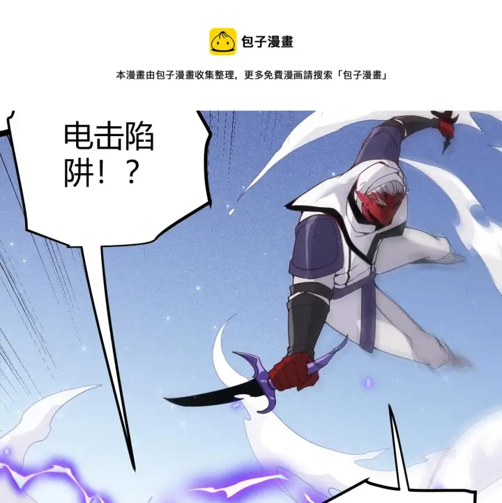 漫画《我来自游戏》第80话 未曾忘记的挑战！第129张图
