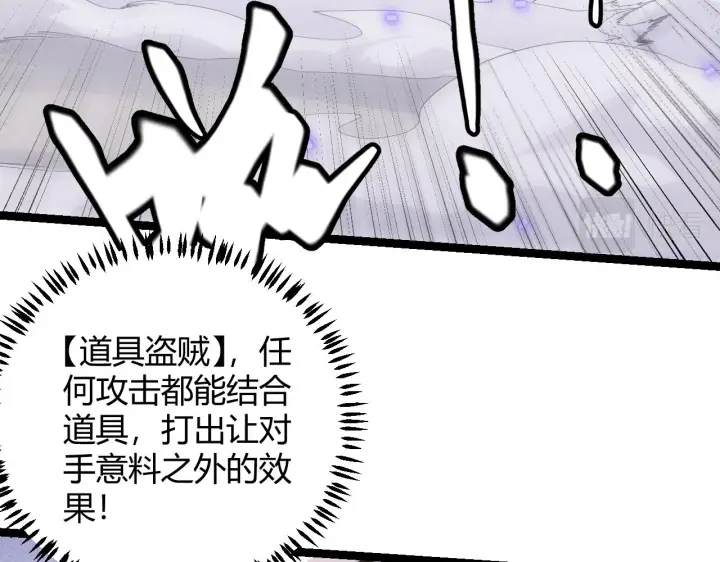 漫画《我来自游戏》第80话 未曾忘记的挑战！第131张图