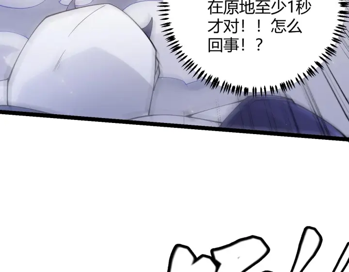 漫画《我来自游戏》第80话 未曾忘记的挑战！第140张图