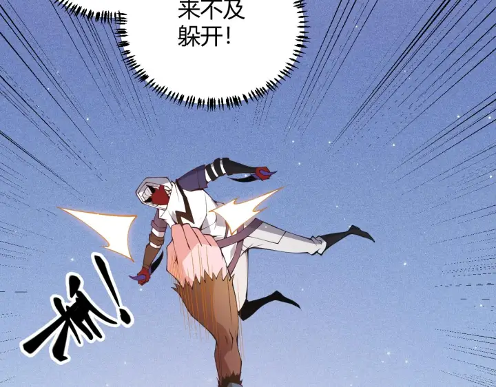 漫画《我来自游戏》第80话 未曾忘记的挑战！第143张图