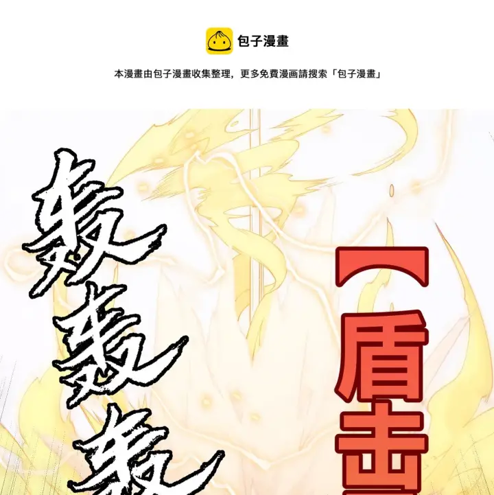 漫画《我来自游戏》第80话 未曾忘记的挑战！第145张图