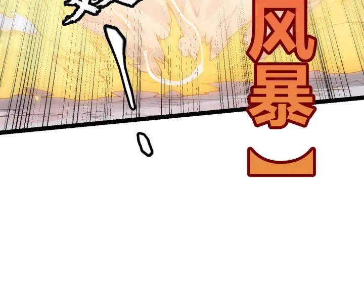 漫画《我来自游戏》第80话 未曾忘记的挑战！第146张图