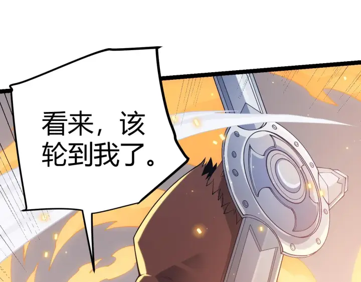 漫画《我来自游戏》第80话 未曾忘记的挑战！第147张图