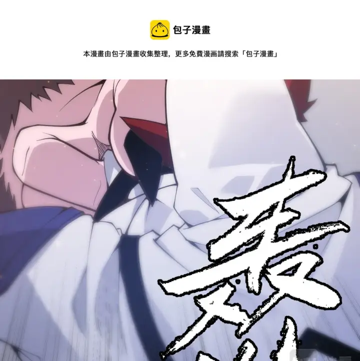 漫画《我来自游戏》第80话 未曾忘记的挑战！第149张图