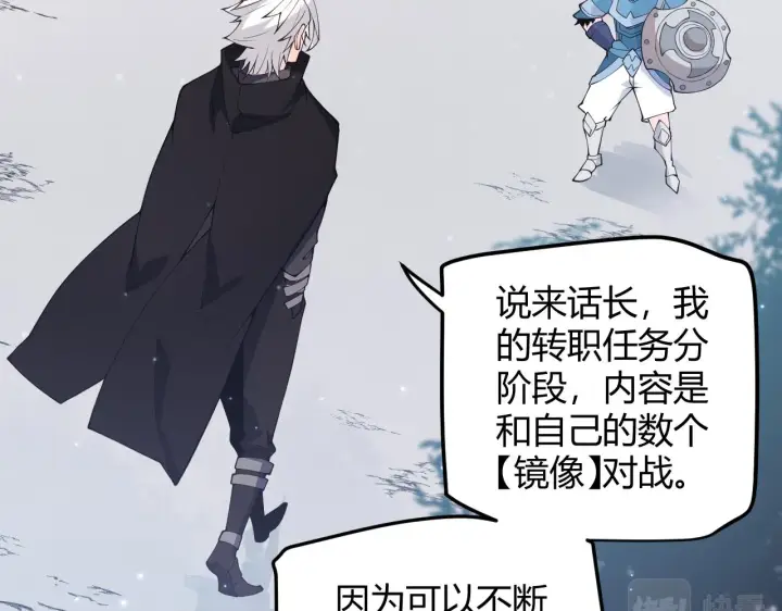 漫画《我来自游戏》第80话 未曾忘记的挑战！第16张图