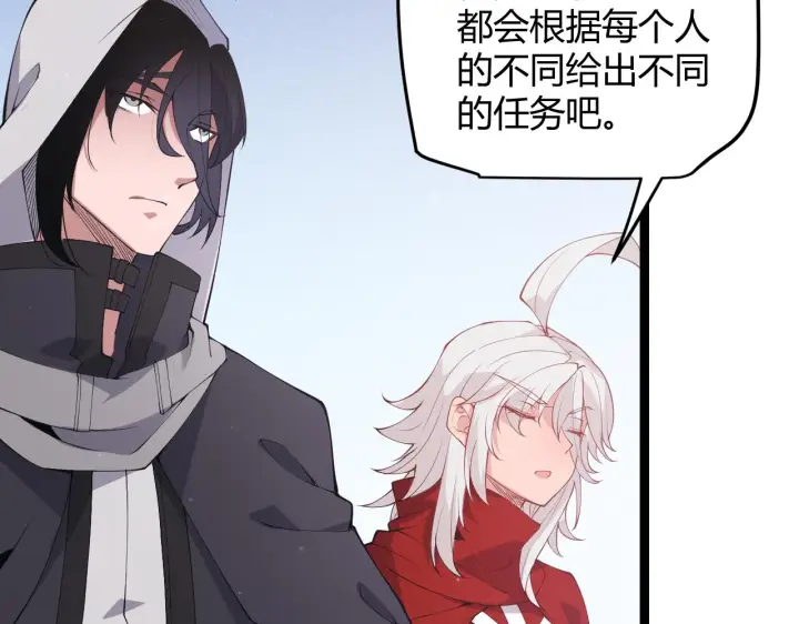 漫画《我来自游戏》第80话 未曾忘记的挑战！第18张图