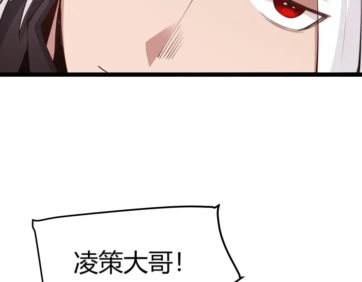 漫画《我来自游戏》第80话 未曾忘记的挑战！第2张图