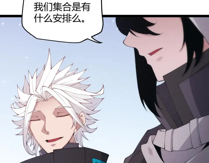 漫画《我来自游戏》第80话 未曾忘记的挑战！第20张图