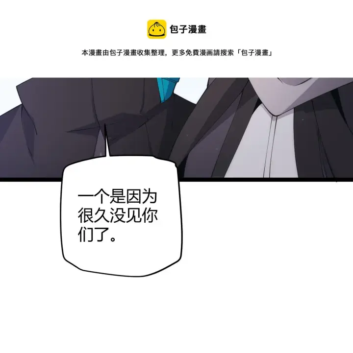 漫画《我来自游戏》第80话 未曾忘记的挑战！第21张图