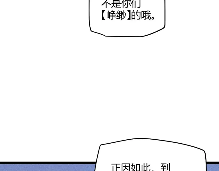 漫画《我来自游戏》第80话 未曾忘记的挑战！第27张图