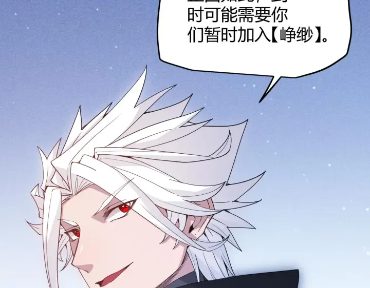 漫画《我来自游戏》第80话 未曾忘记的挑战！第28张图