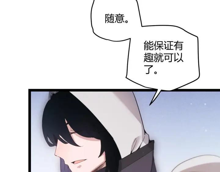 漫画《我来自游戏》第80话 未曾忘记的挑战！第31张图