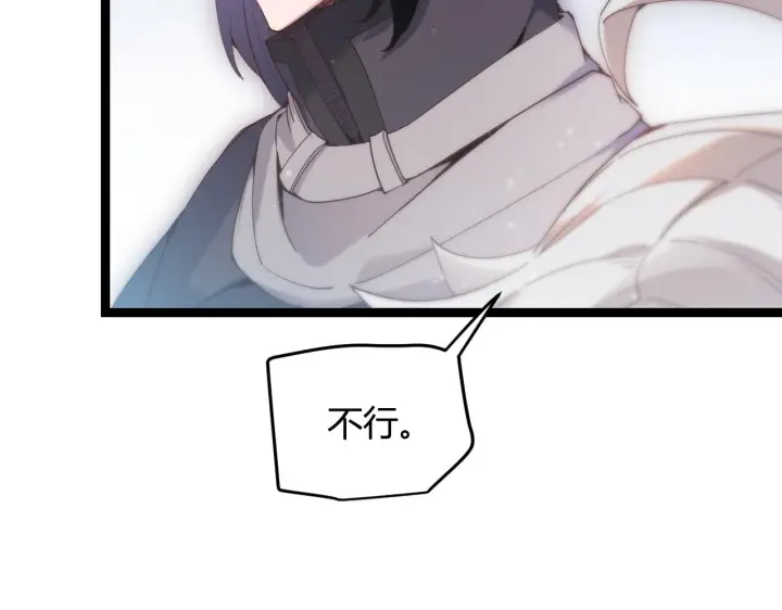 漫画《我来自游戏》第80话 未曾忘记的挑战！第32张图
