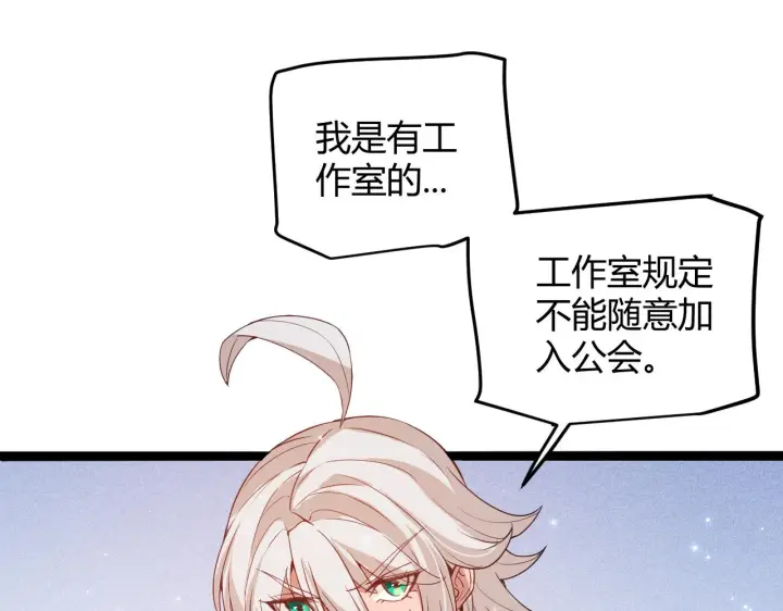 漫画《我来自游戏》第80话 未曾忘记的挑战！第34张图