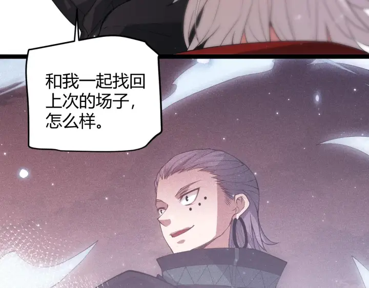 漫画《我来自游戏》第80话 未曾忘记的挑战！第38张图