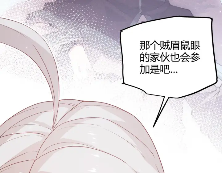 漫画《我来自游戏》第80话 未曾忘记的挑战！第39张图