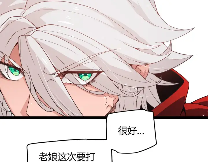 漫画《我来自游戏》第80话 未曾忘记的挑战！第40张图