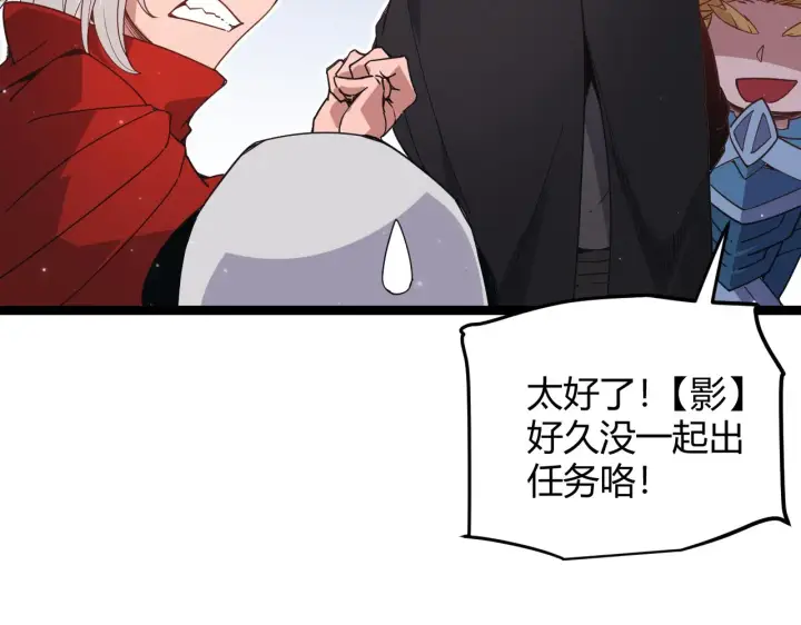 漫画《我来自游戏》第80话 未曾忘记的挑战！第42张图