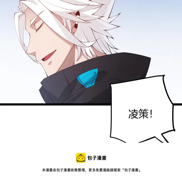 漫画《我来自游戏》第80话 未曾忘记的挑战！第45张图