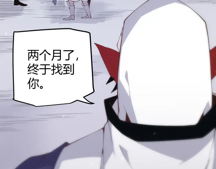 漫画《我来自游戏》第80话 未曾忘记的挑战！第48张图