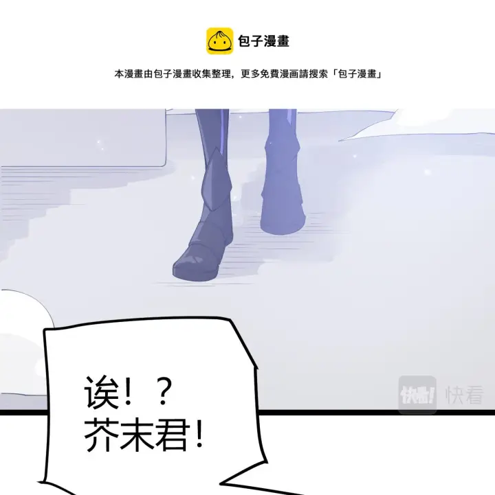 漫画《我来自游戏》第80话 未曾忘记的挑战！第53张图