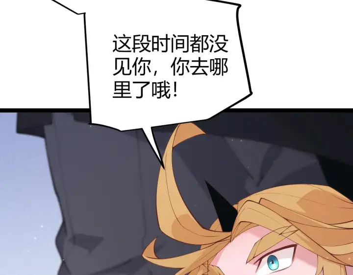 漫画《我来自游戏》第80话 未曾忘记的挑战！第54张图