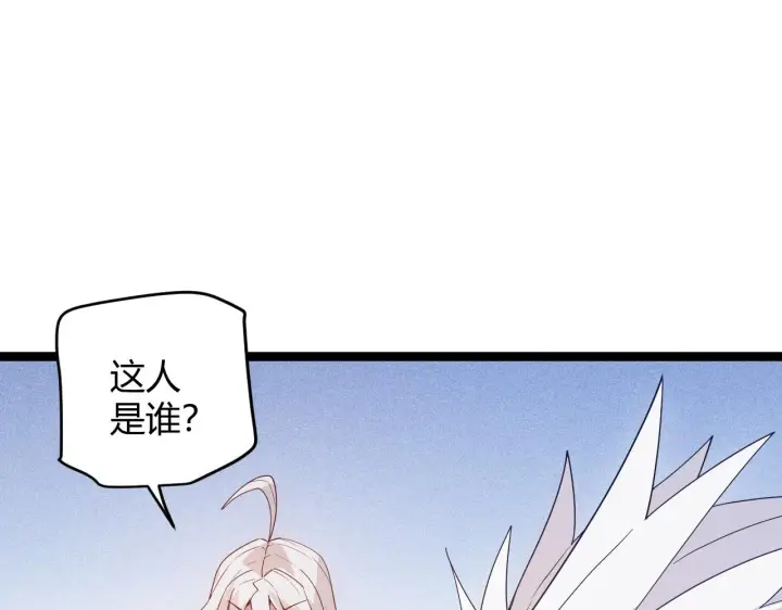 漫画《我来自游戏》第80话 未曾忘记的挑战！第59张图