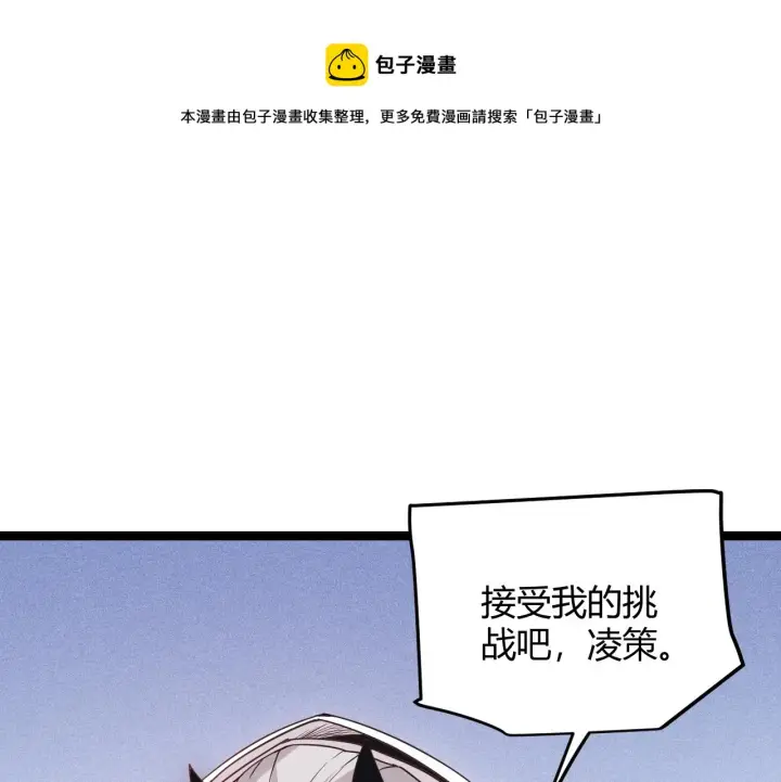漫画《我来自游戏》第80话 未曾忘记的挑战！第61张图