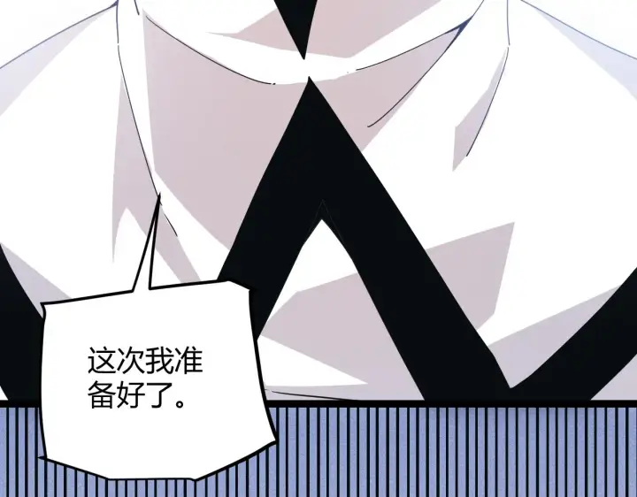 漫画《我来自游戏》第80话 未曾忘记的挑战！第63张图