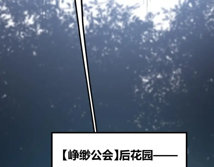 漫画《我来自游戏》第80话 未曾忘记的挑战！第66张图