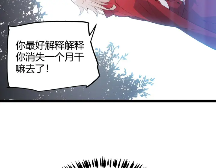 漫画《我来自游戏》第80话 未曾忘记的挑战！第7张图