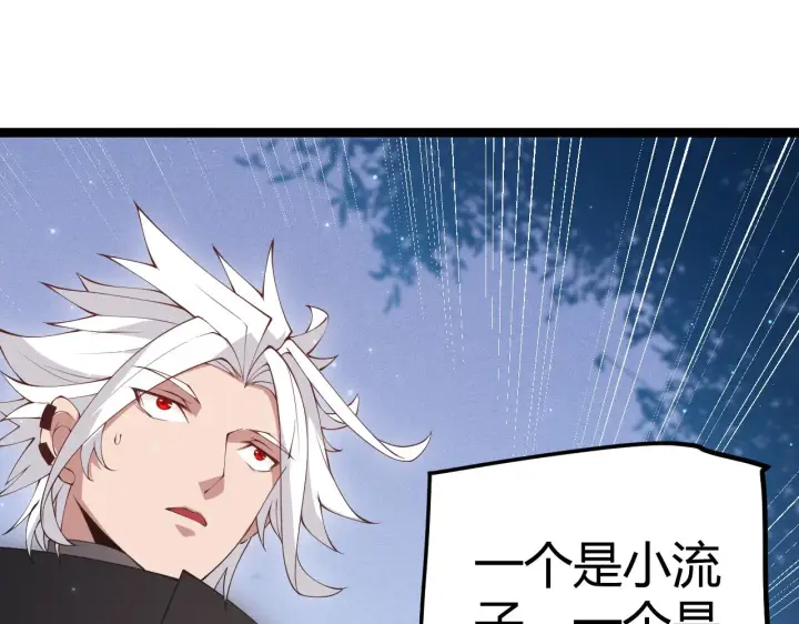 漫画《我来自游戏》第80话 未曾忘记的挑战！第83张图