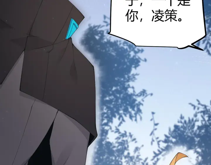 漫画《我来自游戏》第80话 未曾忘记的挑战！第84张图