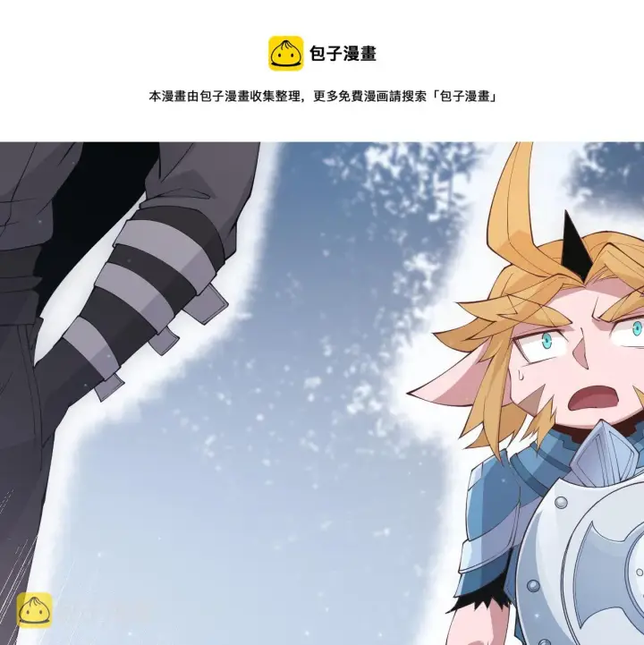 漫画《我来自游戏》第80话 未曾忘记的挑战！第85张图